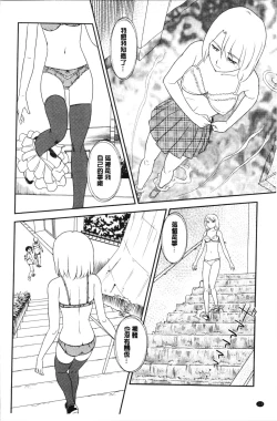 Page 121 of Roshutsu de Yume Gokochi♡