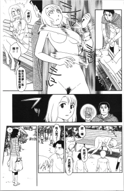 Page 136 of Roshutsu de Yume Gokochi♡