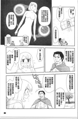Page 138 of Roshutsu de Yume Gokochi♡