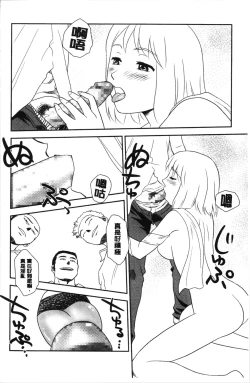 Page 157 of Roshutsu de Yume Gokochi♡