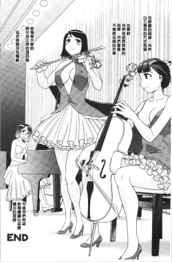 Page 171 of Roshutsu de Yume Gokochi♡