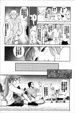Page 63 of Roshutsu de Yume Gokochi♡