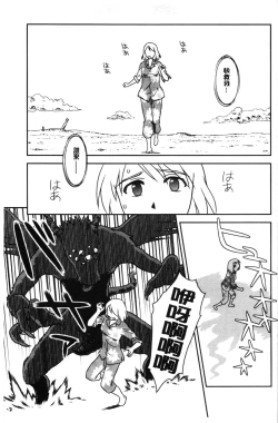 Page 66 of Roshutsu de Yume Gokochi♡