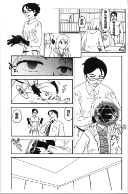 Page 78 of Roshutsu de Yume Gokochi♡