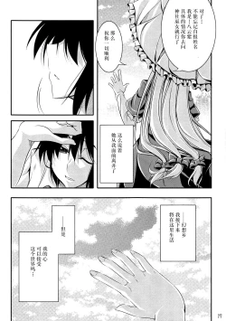 Page 17 of Welcome to Wonder World