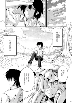 Page 3 of Welcome to Wonder World