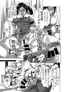 Page 102 of Onee-chan BuryuBryu Shite