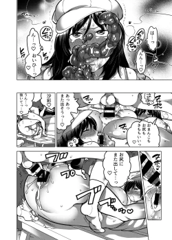 Page 17 of Onee-chan BuryuBryu Shite