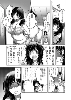 Page 4 of Onee-chan BuryuBryu Shite