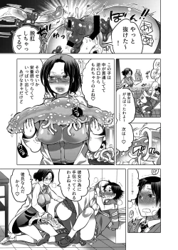 Page 59 of Onee-chan BuryuBryu Shite