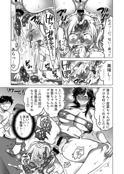 Page 84 of Onee-chan BuryuBryu Shite