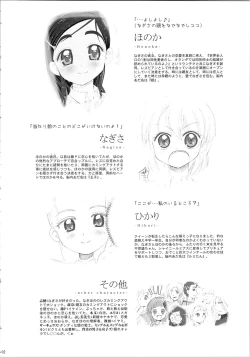 Page 112 of Hono-tan Soushuuhen