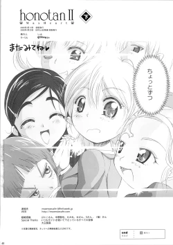 Page 158 of Hono-tan Soushuuhen