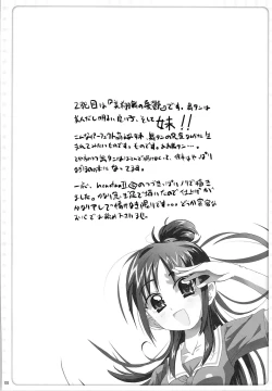 Page 168 of Hono-tan Soushuuhen