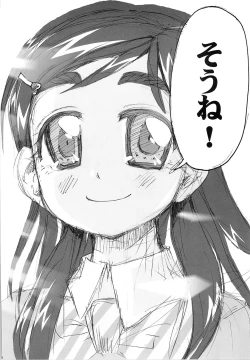 Page 178 of Hono-tan Soushuuhen