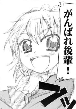 Page 182 of Hono-tan Soushuuhen