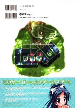 Page 67 of Hono-tan Soushuuhen