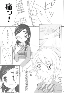 Page 71 of Hono-tan Soushuuhen