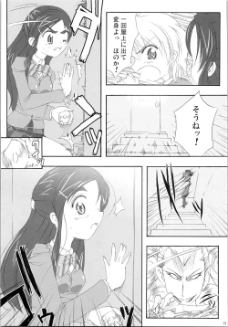 Page 81 of Hono-tan Soushuuhen