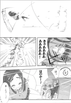 Page 82 of Hono-tan Soushuuhen