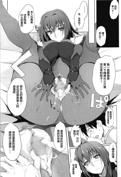Page 15 of Shishou wa Midara na Yami no Joou