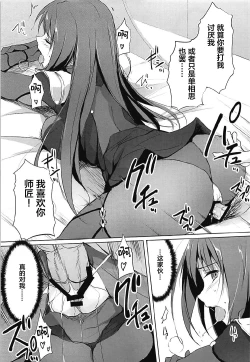 Page 19 of Shishou wa Midara na Yami no Joou