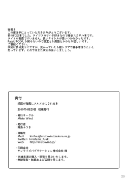 Page 22 of Shishou ga Kaima ni Nurunuru ni Sareru Hon