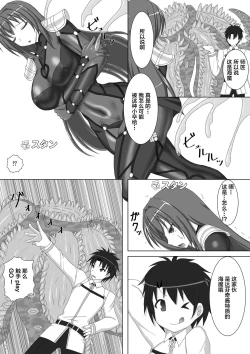 Page 5 of Shishou ga Kaima ni Nurunuru ni Sareru Hon