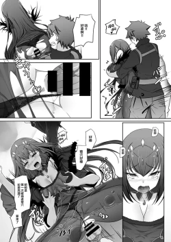Page 14 of Onegai Scathach-sama!!