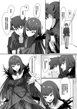 Page 25 of Onegai Scathach-sama!!