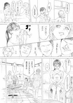 Page 7 of Ochiru Seijun