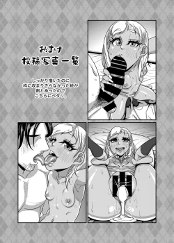 Page 19 of CHOCOLATE GIRL 3 SNS Bae Suru Shashin Toro