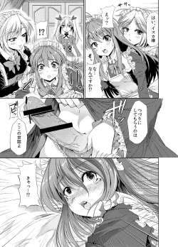 Page 12 of Aobara no Shiro