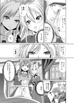 Page 18 of Aobara no Shiro