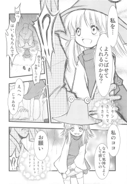 Page 13 of Suwa Ki Kami tan Ibun