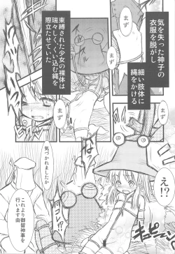 Page 16 of Suwa Ki Kami tan Ibun