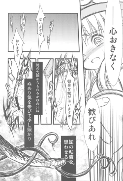 Page 17 of Suwa Ki Kami tan Ibun