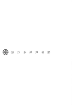 Page 2 of Suwa Ki Kami tan Ibun