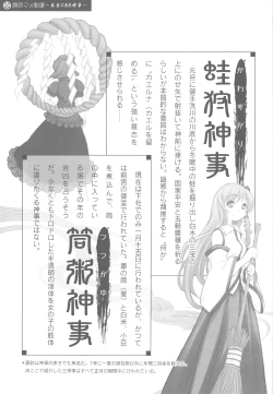 Page 30 of Suwa Ki Kami tan Ibun