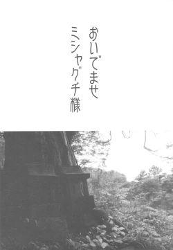 Page 3 of Suwa Ki Kami tan Ibun