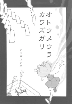 Page 4 of Suwa Ki Kami tan Ibun