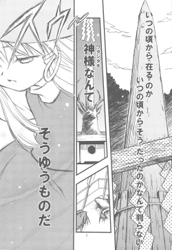 Page 6 of Suwa Ki Kami tan Ibun