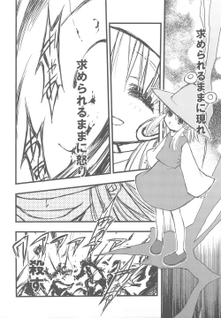 Page 7 of Suwa Ki Kami tan Ibun