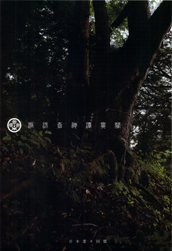 Download Suwa Ki Kami tan Ibun