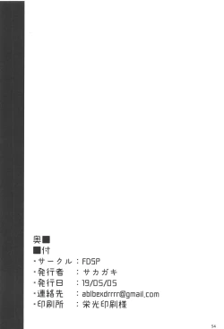 Page 51 of Tenshi Onee-chan Tsumeawase