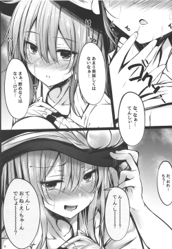 Page 7 of Tenshi Onee-chan Tsumeawase
