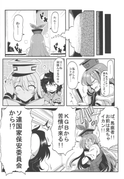 Page 11 of Keine Yume Mousou