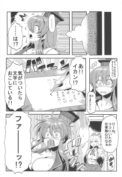 Page 19 of Keine Yume Mousou