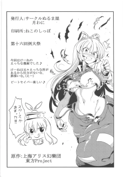 Page 21 of Keine Yume Mousou