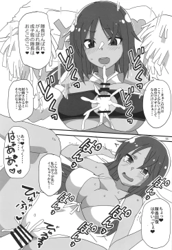 Page 10 of Dochakuso Gravity